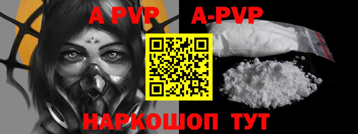 Alpha PVP СК КРИС  A-PVP  что такое наркотик  A PVP Crystall  APVP Соль  Вход с VPN  Тимашёвск 