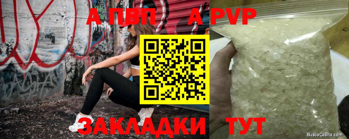 Alpha PVP кристаллы Тимашёвск