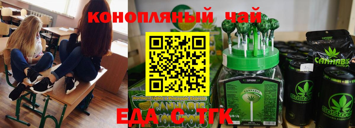 Canna-Cookies конопля  Вход с VPN  Тимашёвск 