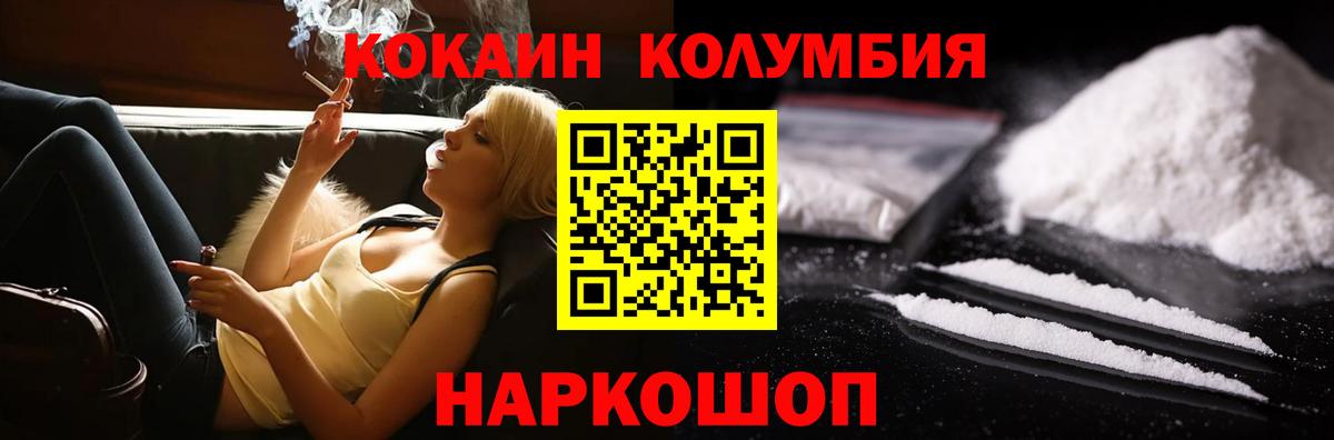 как найти закладки  Вход с VPN  Тимашёвск  COCAIN  КОКАИН 97%  КОКАИН Боливия 