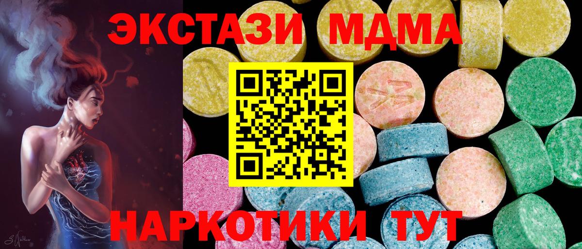 Экстази 300 mg Тимашёвск