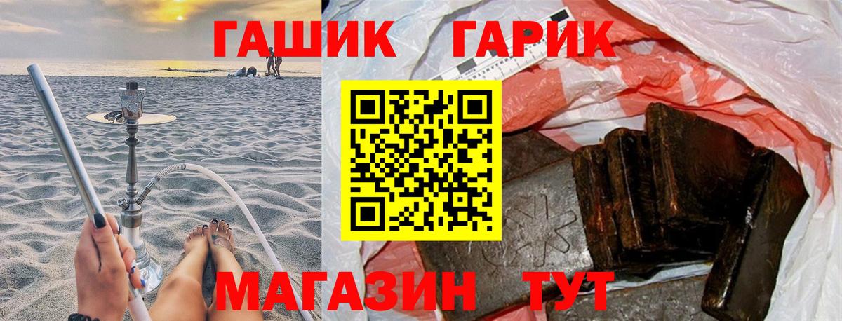 ГАШ ice o lator Тимашёвск