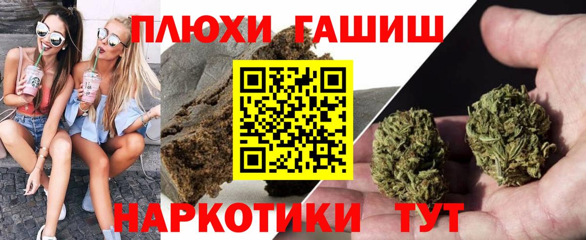 Гашиш  ГАШ 40% ТГК  Вход с VPN  ГАШ Premium  Тимашёвск 