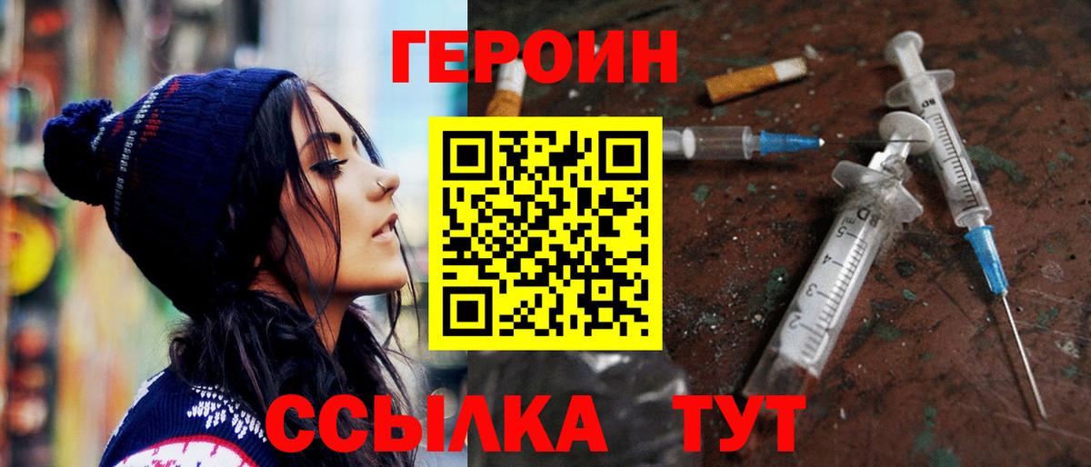 ГЕРОИН гречка  Героин  Тимашёвск  Вход с VPN 