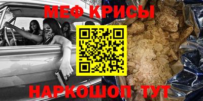 мефедрон VHQ Кинель