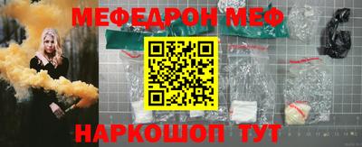 мефедрон VHQ Кинель