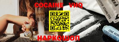 мефедрон VHQ Кинель
