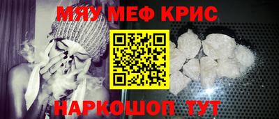 мефедрон VHQ Кинель