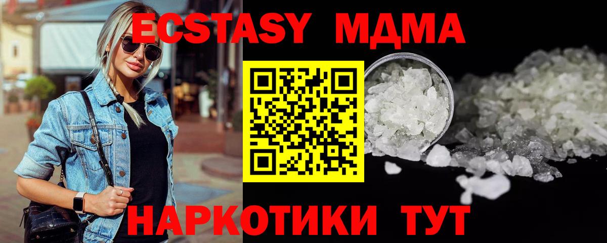 MDMA Molly Тимашёвск