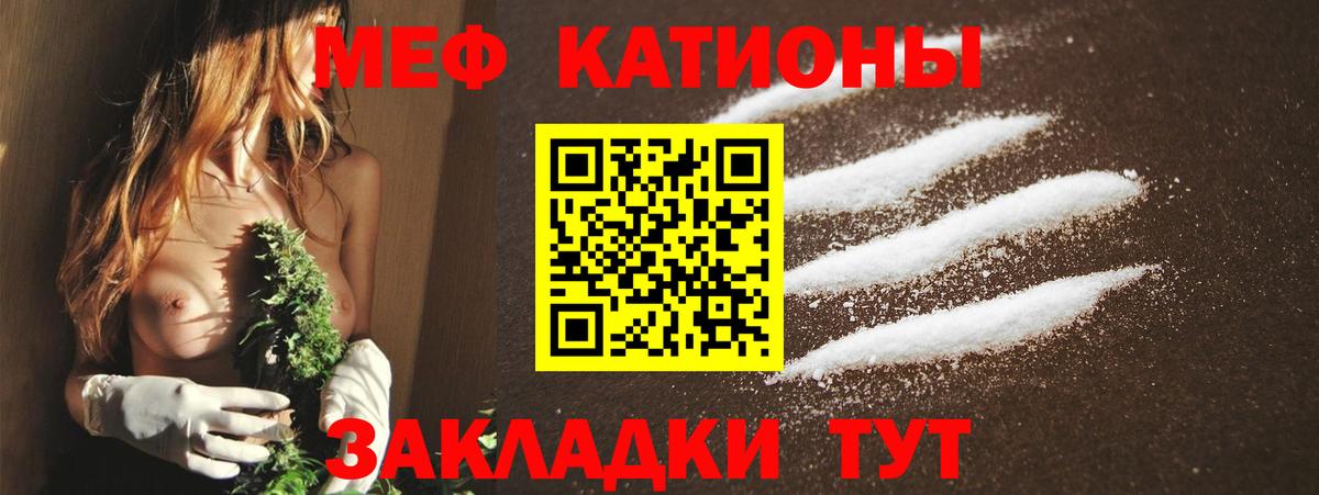 Меф мяу мяу кристаллы Тимашёвск