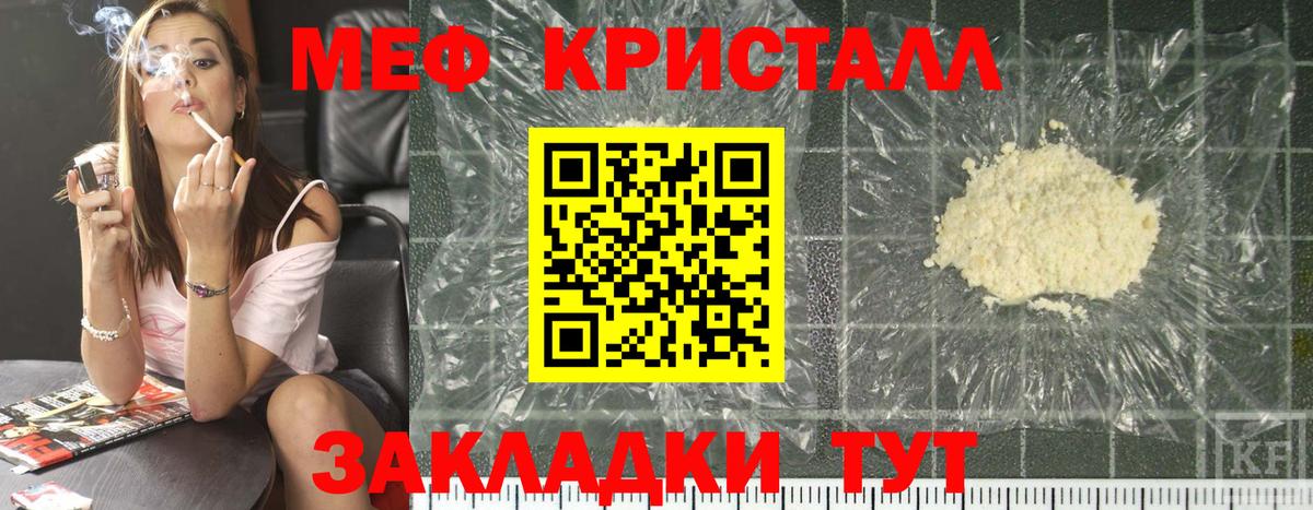 МЯУ-МЯУ  Мефедрон  где купить наркоту  Меф мука  Вход с VPN  Мефедрон 4 MMC  Тимашёвск 