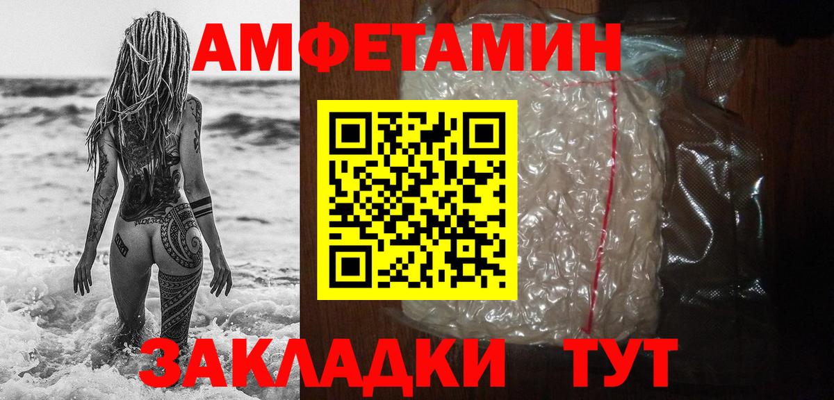 Тимашёвск  Первитин мет  Вход с VPN  Первитин мет 