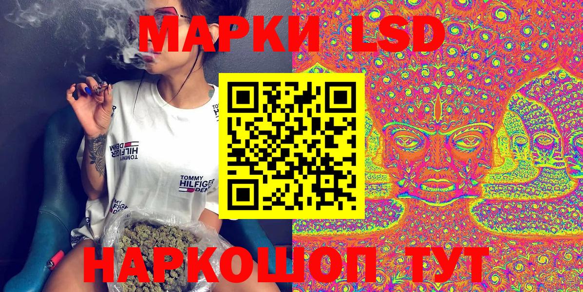 Марки 25I-NBOMe 1,5мг Тимашёвск