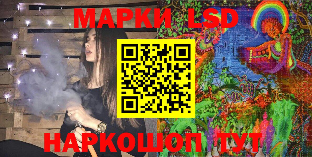 Наркотические марки 1,8мг  Вход с VPN  Наркотические марки 1,8мг  Тимашёвск 