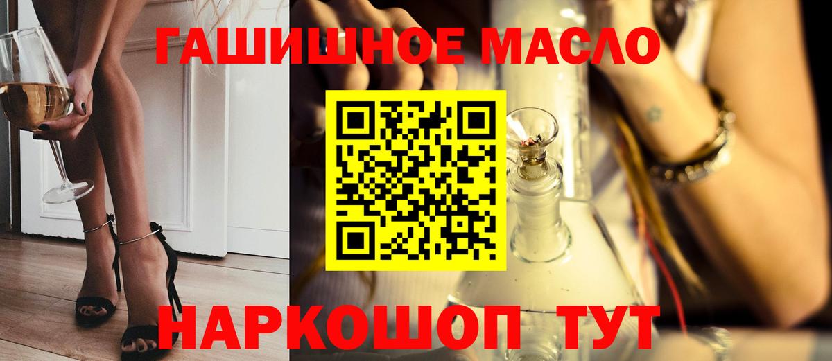 ТГК THC oil Тимашёвск
