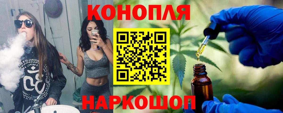 Тимашёвск  МАРИХУАНА OG Kush  Вход с VPN  Каннабис AK-47  Канабис сатива 